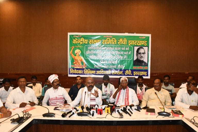 चर्च में करम देवता के पूजन पर भड़कीं केंद्रीय सरना समिति और आदिवासी संस्थाएं, डीसी से रोक लगाने की मांग